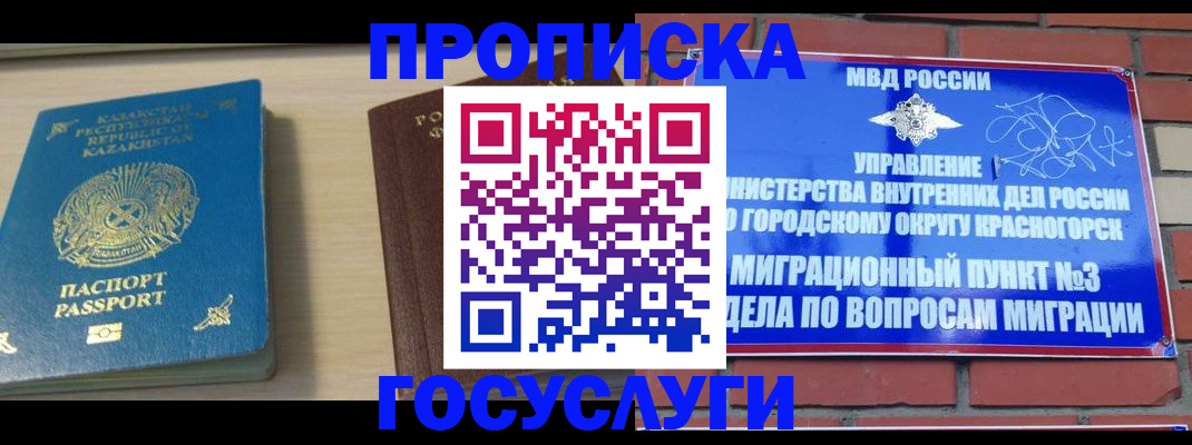временная регистрация адрес в Вологодской области