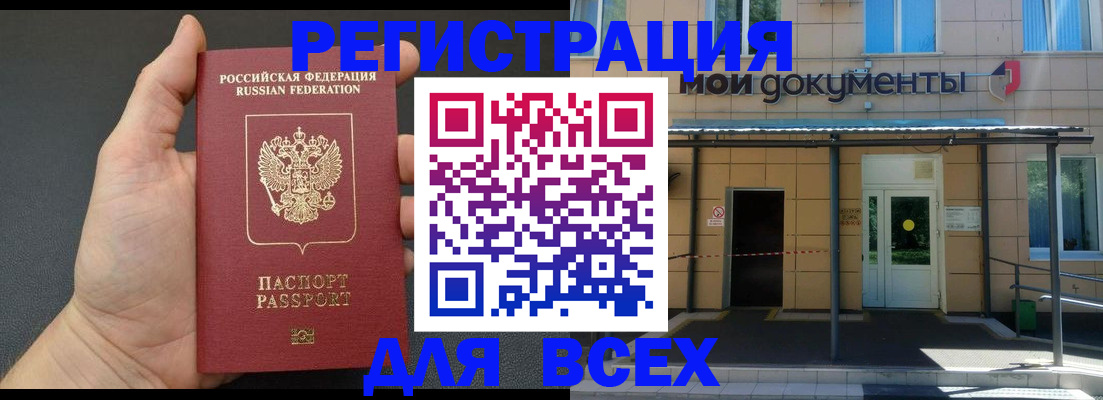 прописка для школы в Вологодской области