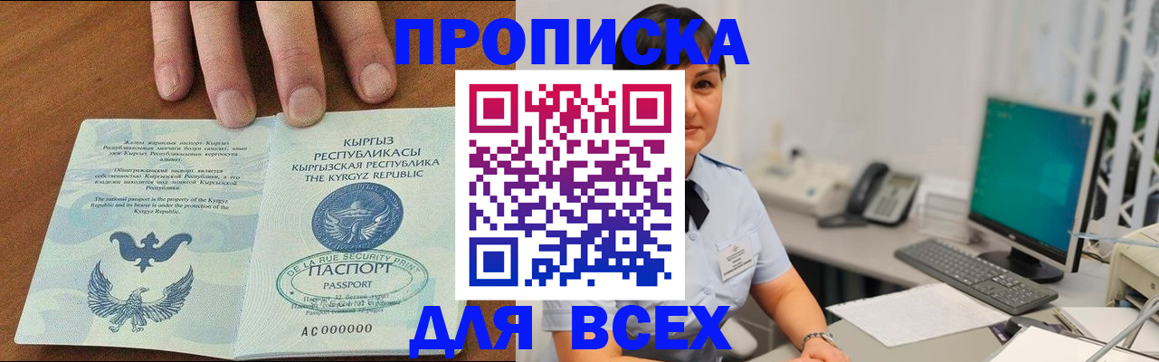 временная регистрация поиск в Вологодской области