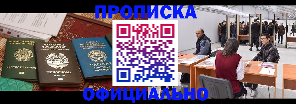 прописка в квартире в Вологодской области