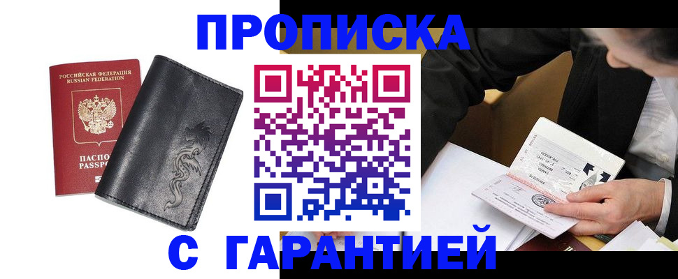 найти адрес прописки в Вологодской области