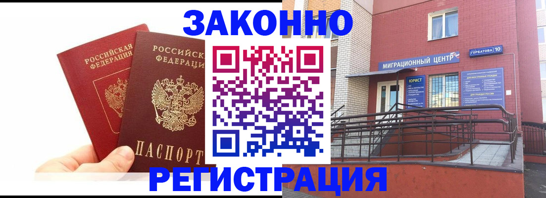 временная регистрация гарантия в Вологодской области